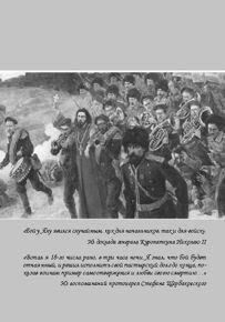 Летопись далёкой войны: Рассказы для детей о Русско-японской войне