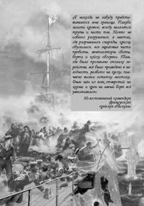 Летопись далёкой войны: Рассказы для детей о Русско-японской войне