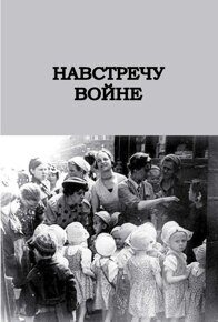 Блокада Ленинграда: Размышления о подвиге и трагедии